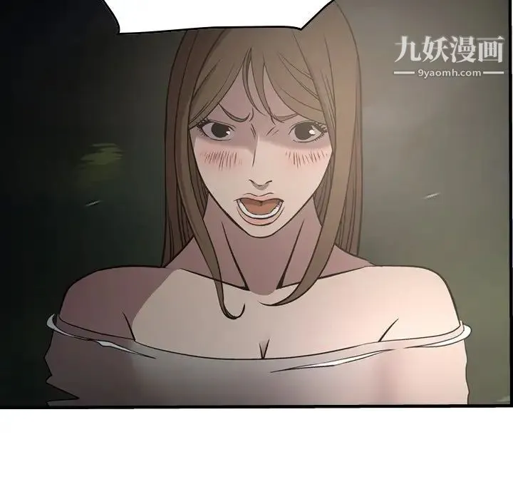 经纪人 第54话 第53页