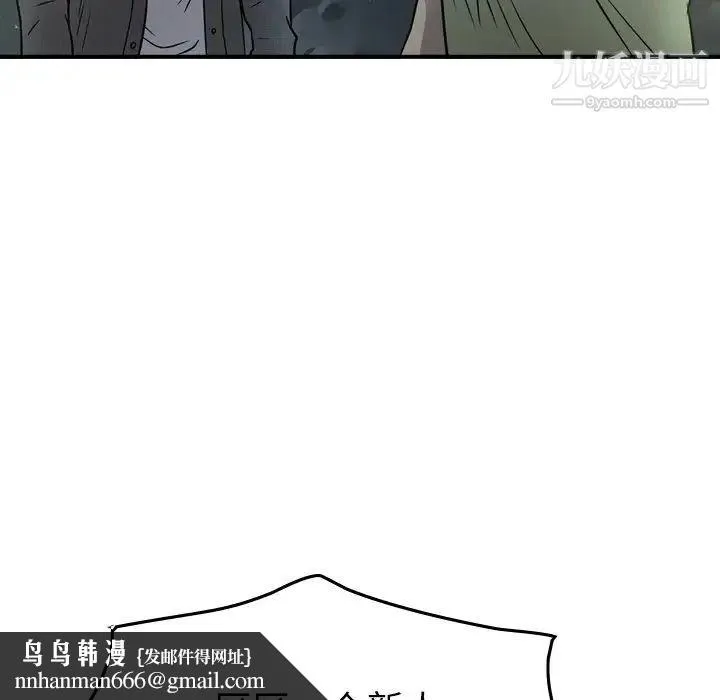 经纪人 第54话 第67页
