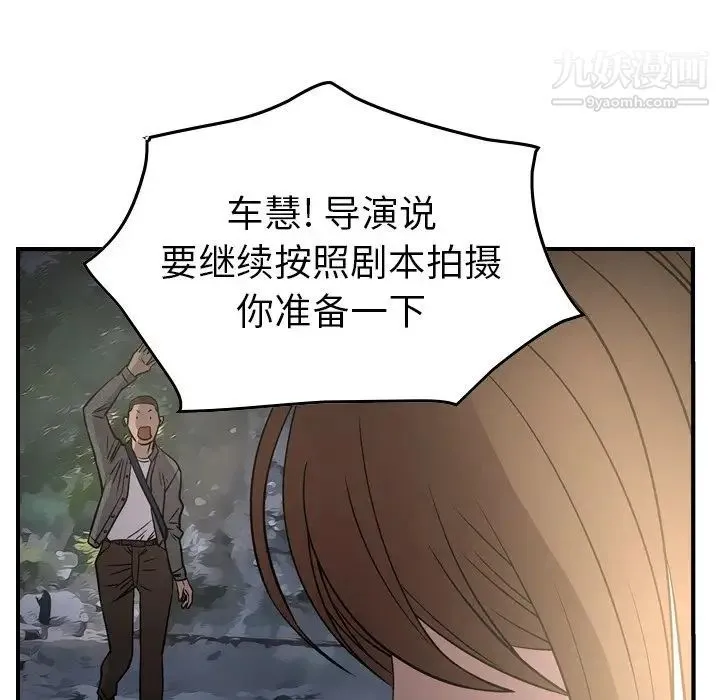 经纪人 第54话 第114页
