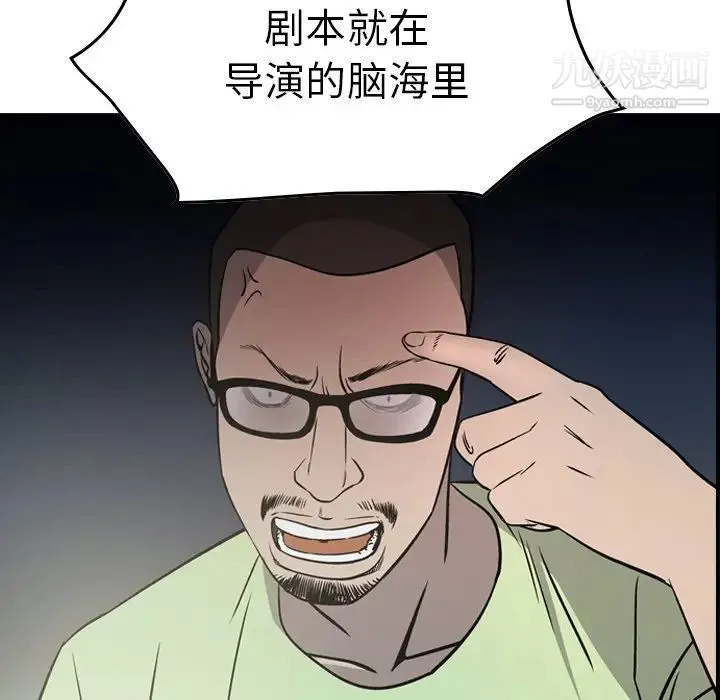 经纪人 第54话 第47页