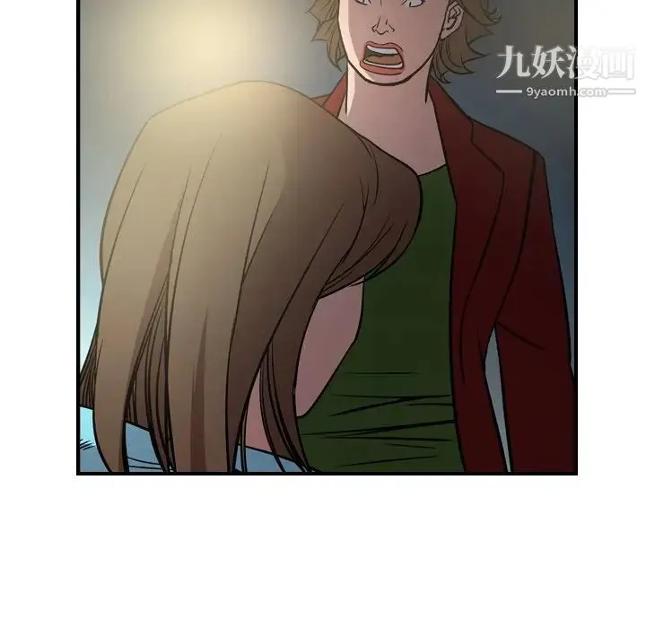 经纪人 第54话 第101页
