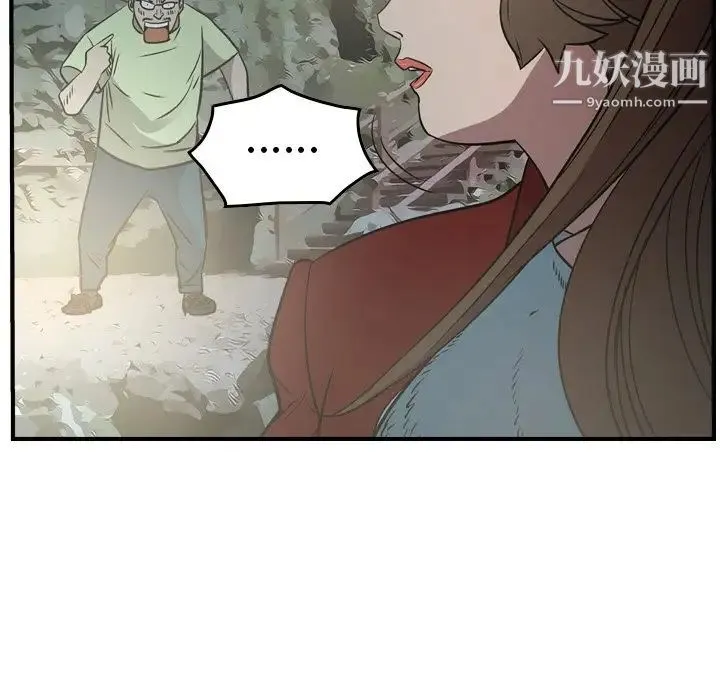 经纪人 第54话 第63页