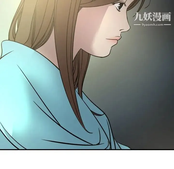 经纪人 第54话 第80页