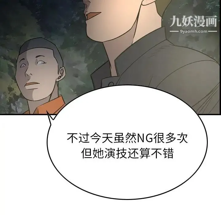 经纪人 第54话 第82页