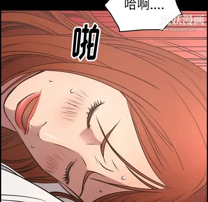 经纪人 第54话 第12页