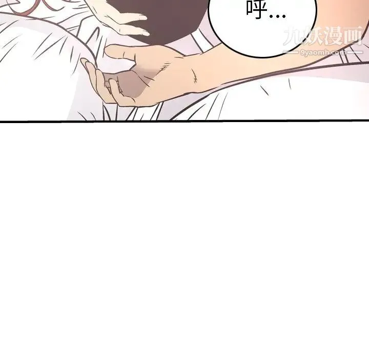 经纪人 第54话 第127页