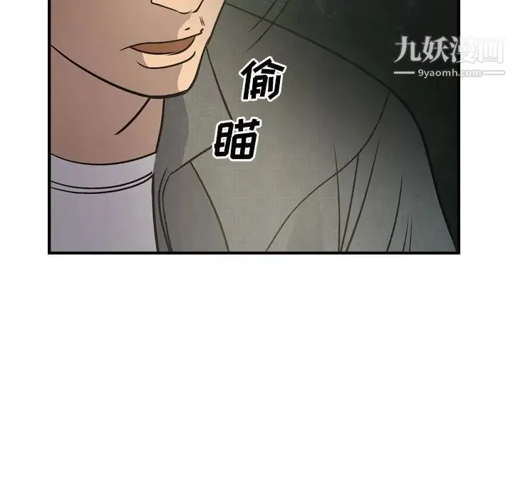 经纪人 第54话 第84页