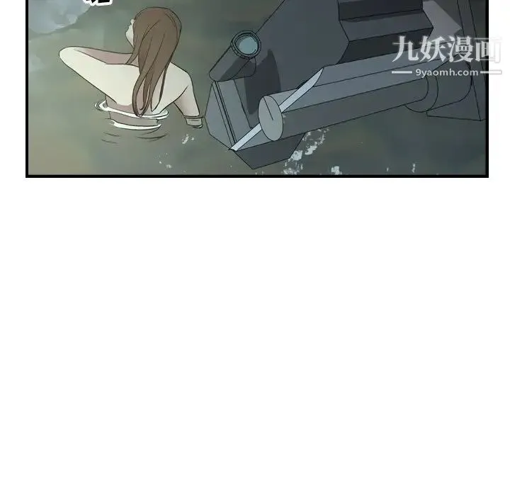 经纪人 第54话 第21页