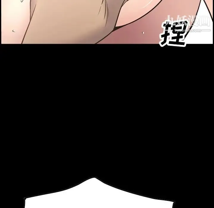 经纪人 第54话 第6页