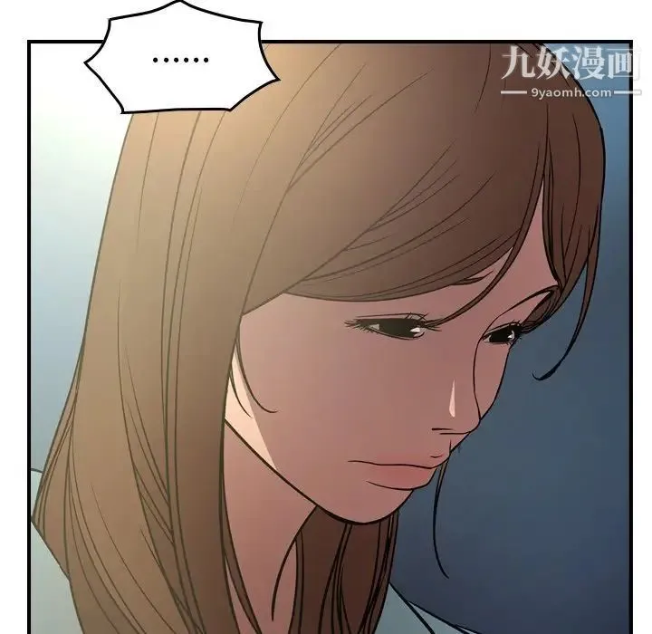 经纪人 第54话 第118页