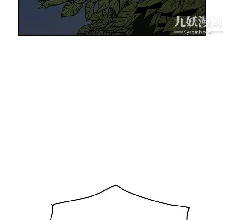 经纪人 第54话 第31页
