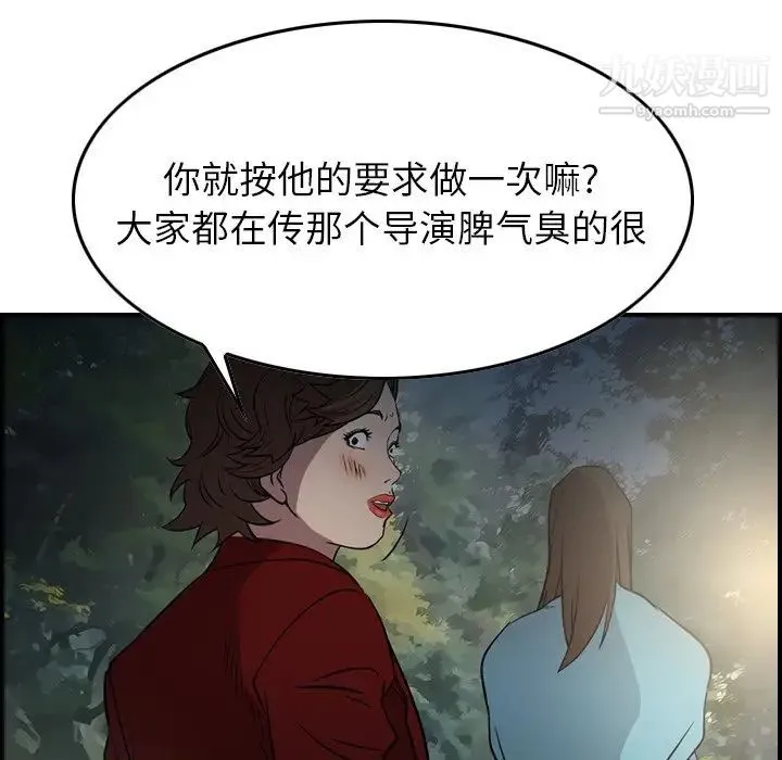 经纪人 第54话 第64页