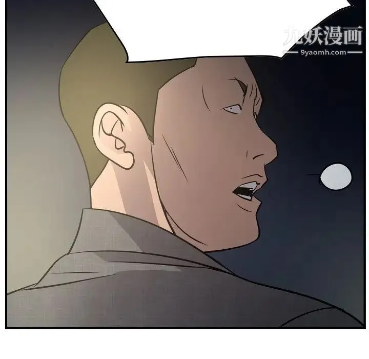 经纪人 第54话 第76页