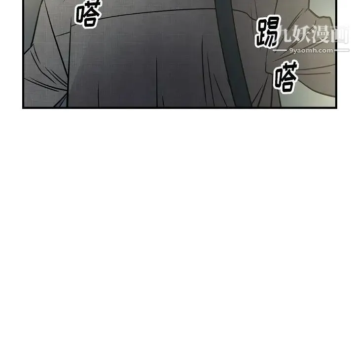 经纪人 第54话 第71页