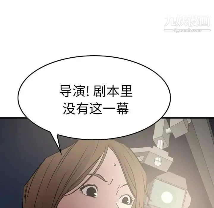 经纪人 第54话 第39页