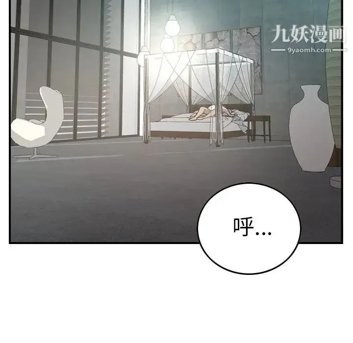 经纪人 第54话 第124页