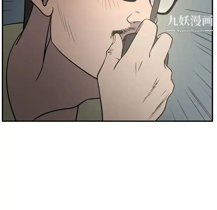 经纪人 第54话 第42页