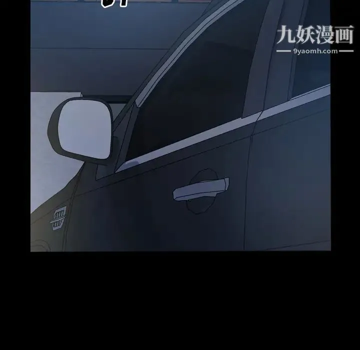 经纪人 第63话 第7页