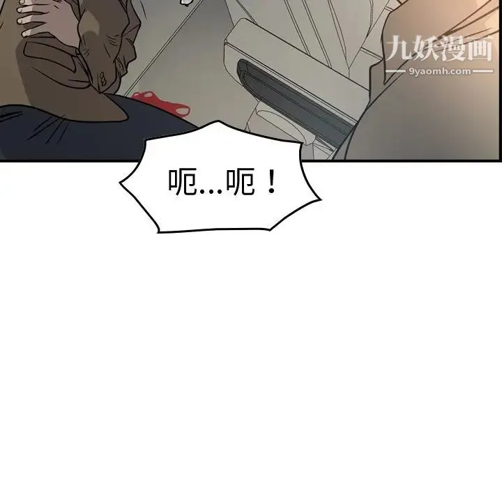 经纪人 第63话 第72页