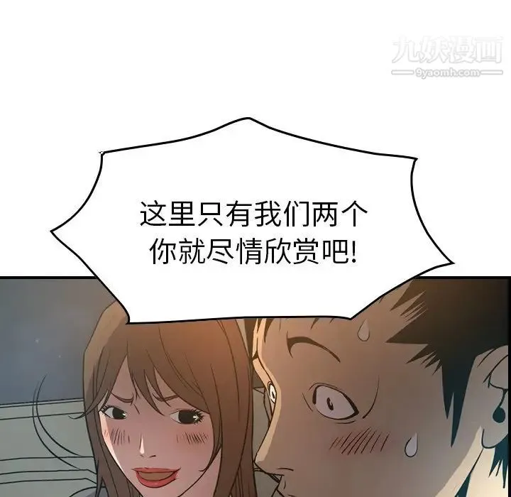 经纪人 第63话 第30页