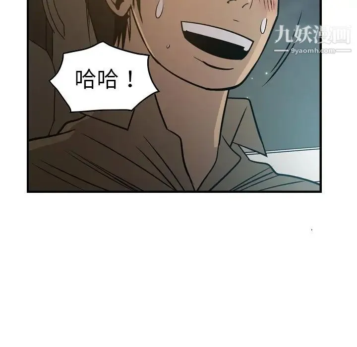 经纪人 第63话 第50页
