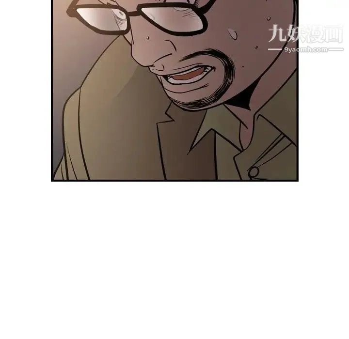 经纪人 第63话 第119页