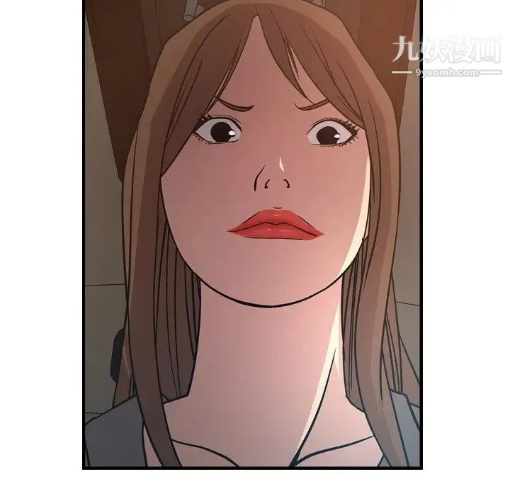 经纪人 第63话 第94页