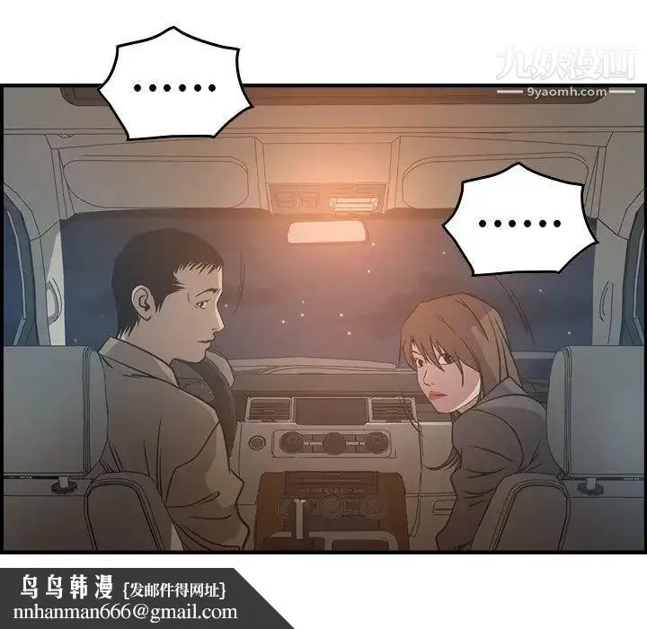 经纪人 第63话 第66页