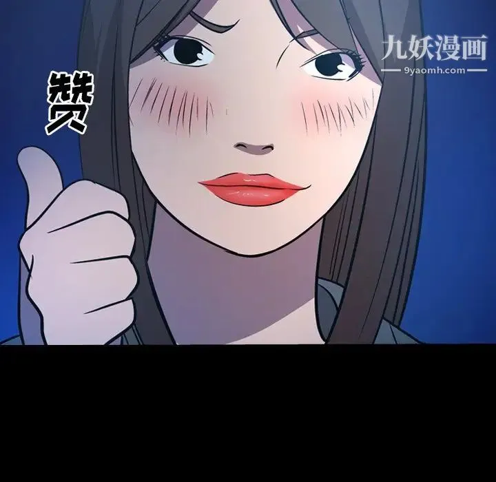 经纪人 第63话 第5页