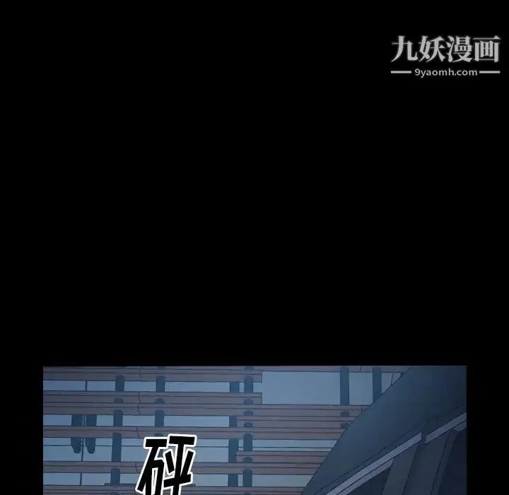 经纪人 第63话 第6页