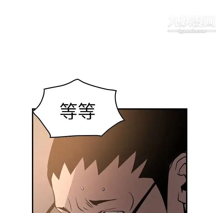 经纪人 第63话 第118页