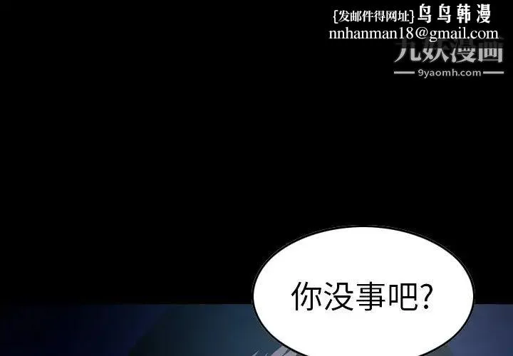 经纪人 第63话 第1页