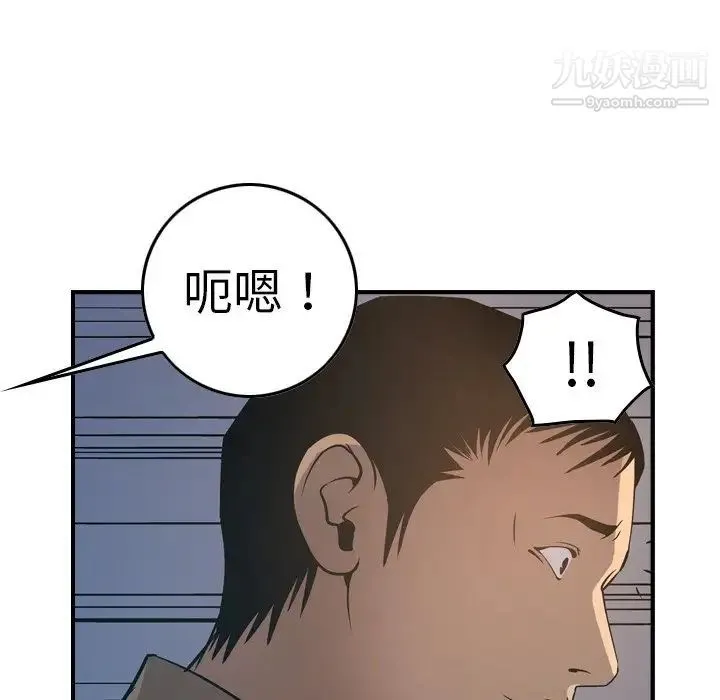 经纪人 第63话 第62页