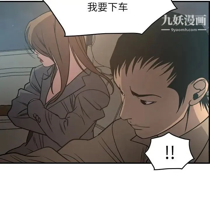 经纪人 第63话 第57页