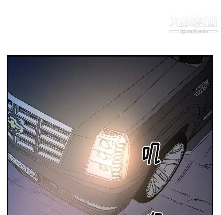 经纪人 第63话 第64页
