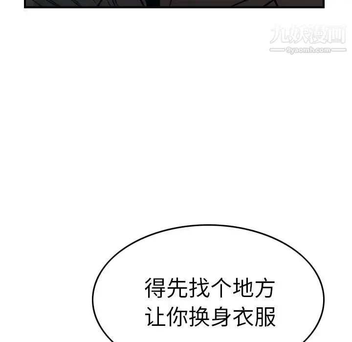 经纪人 第63话 第28页