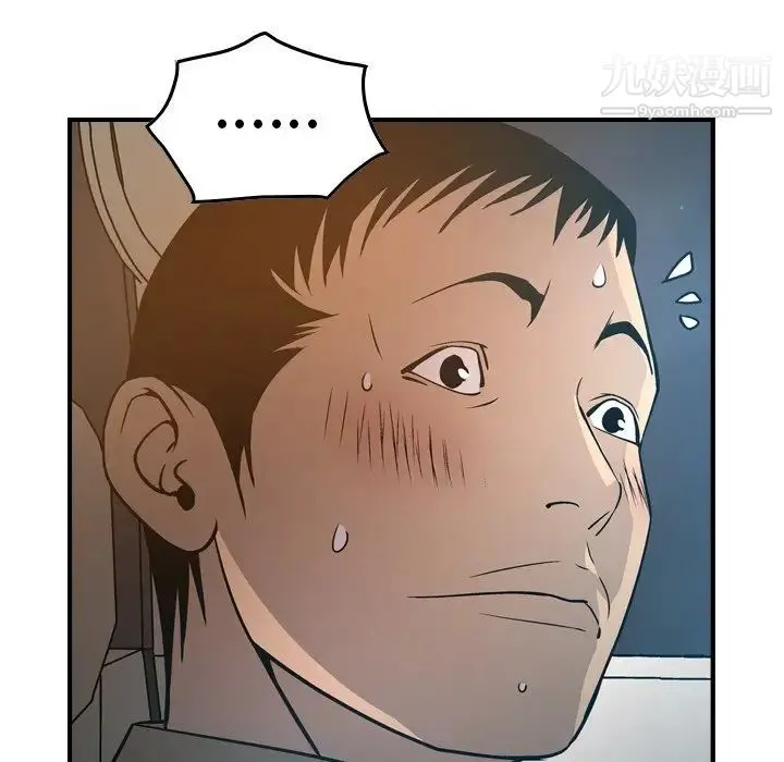经纪人 第63话 第109页