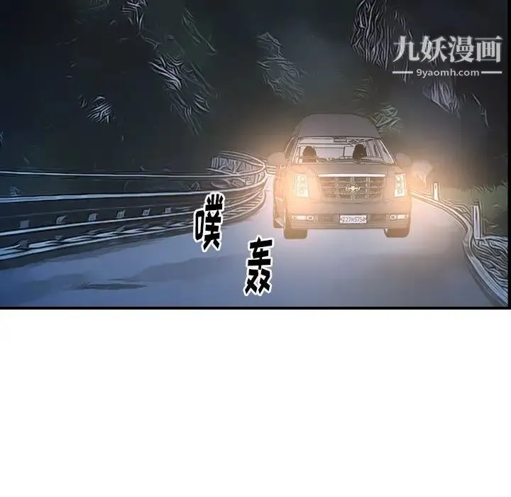 经纪人 第63话 第59页