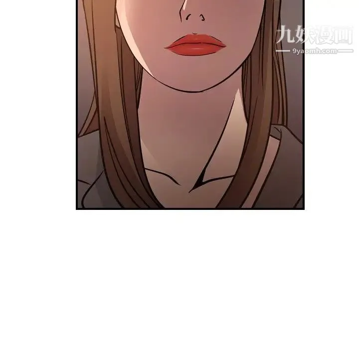 经纪人 第63话 第123页