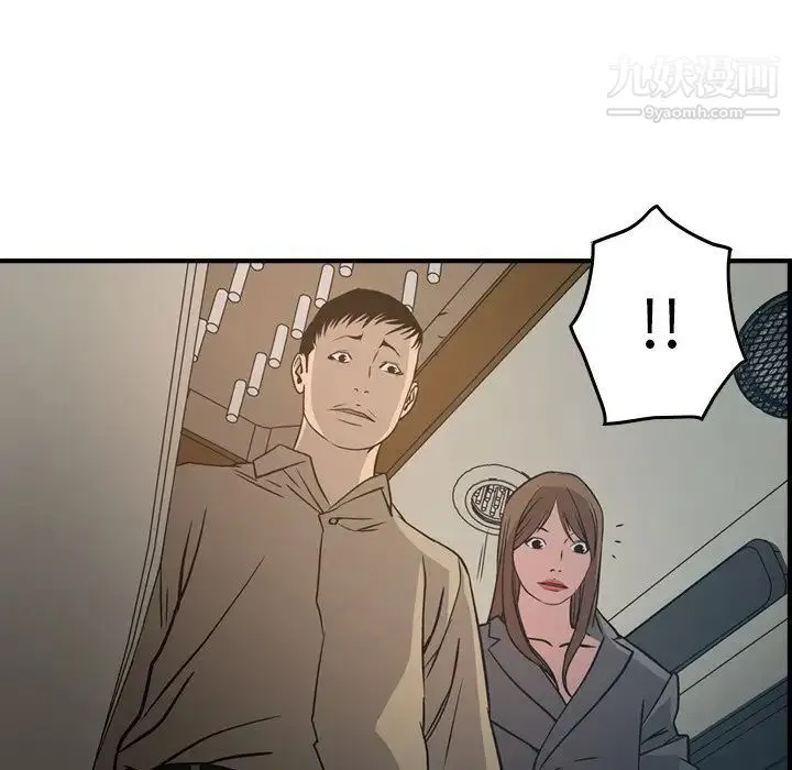 经纪人 第63话 第75页
