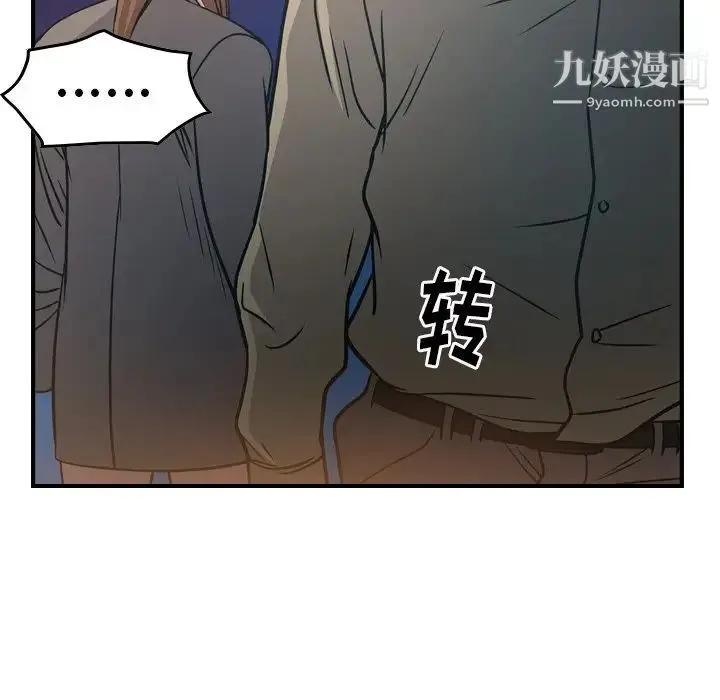 经纪人 第63话 第85页