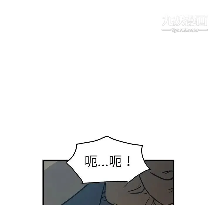 经纪人 第63话 第82页