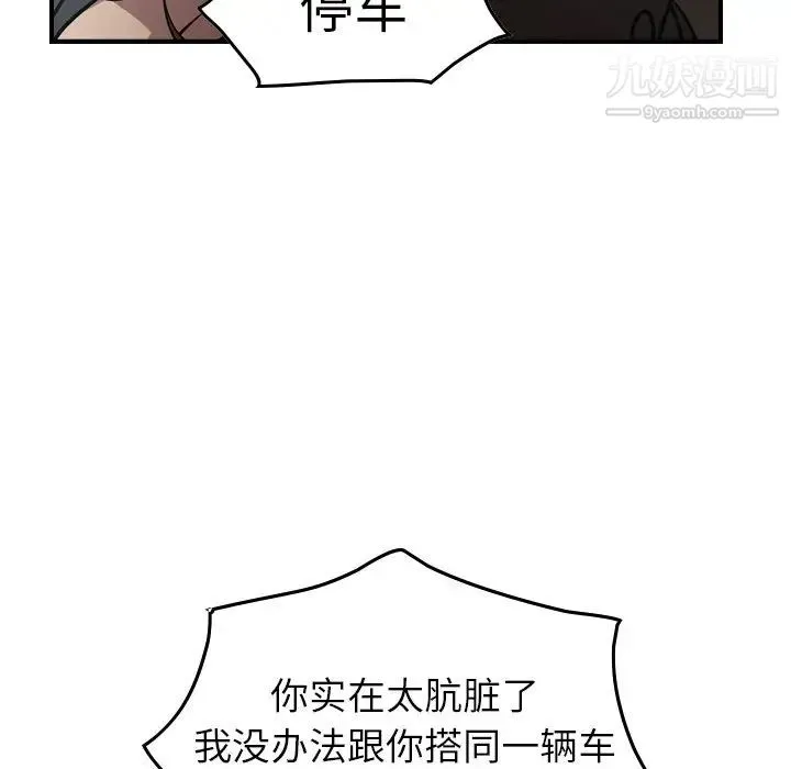 经纪人 第63话 第56页