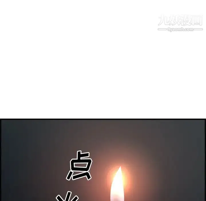 经纪人 第63话 第124页