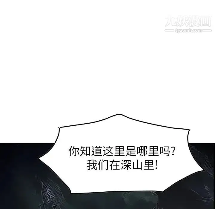 经纪人 第63话 第58页
