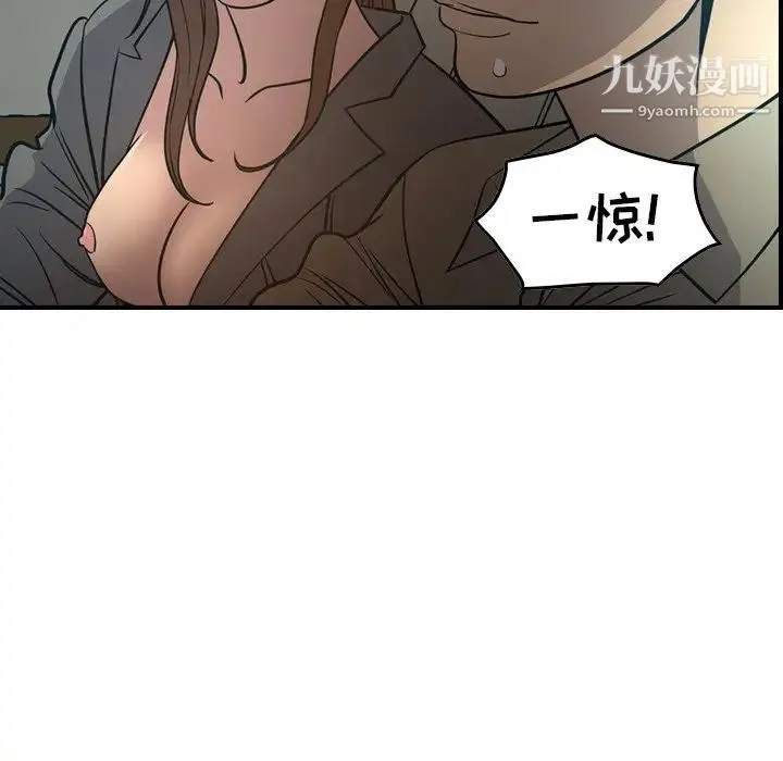经纪人 第63话 第31页