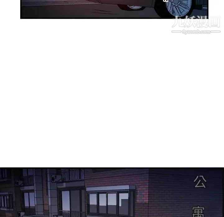 经纪人 第63话 第114页