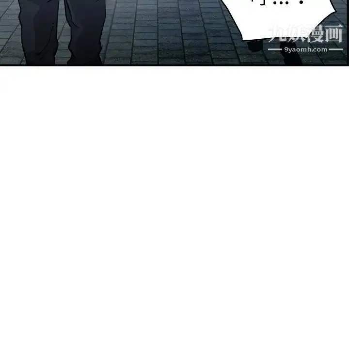 经纪人 第63话 第24页