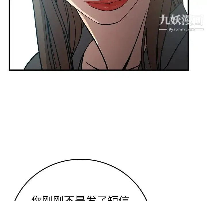 经纪人 第63话 第37页