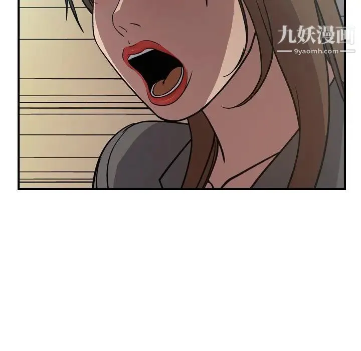 经纪人 第63话 第61页